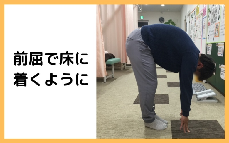 磐田市 腰痛が改善 立ったまま靴下やズボンが履けるように 藤接骨院グループ