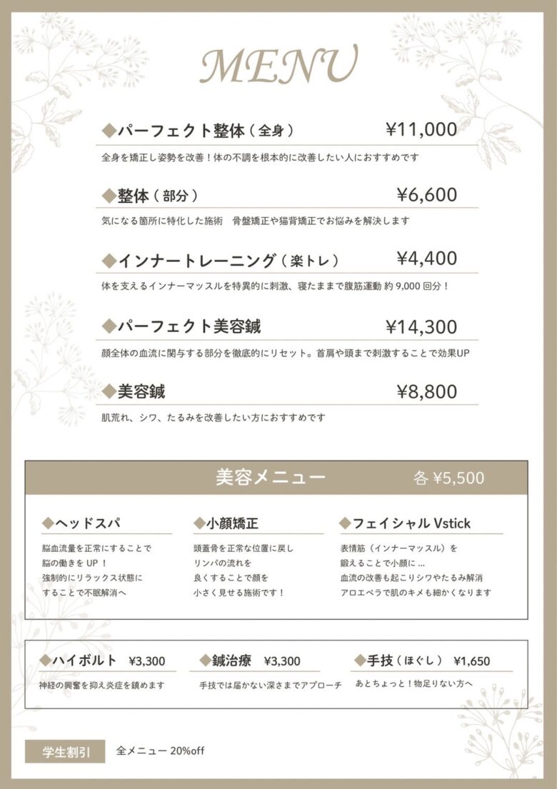 20220506Wisteria_Tokyo_Ebisu_menu_omote