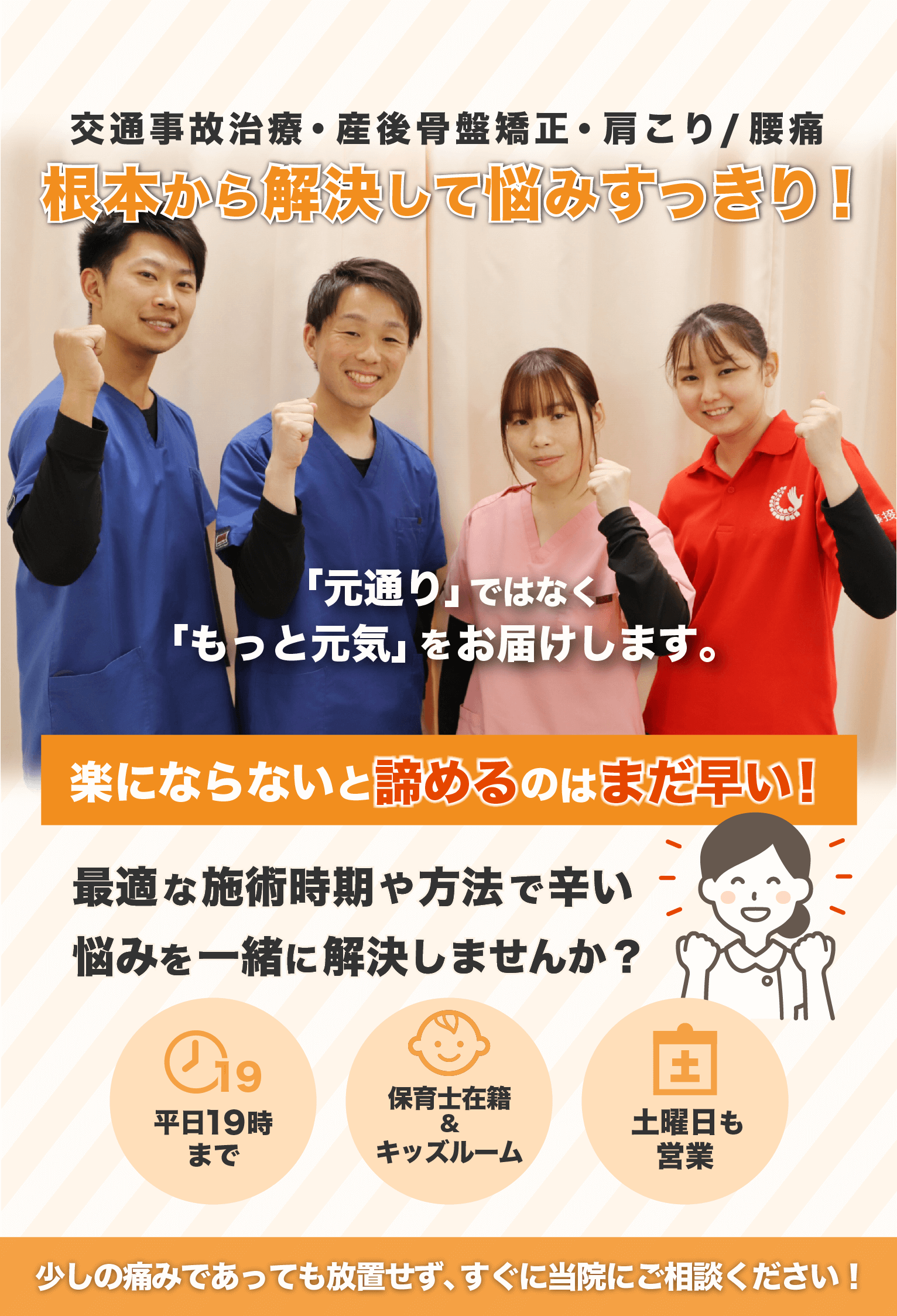 藤接骨院 磐田見付院