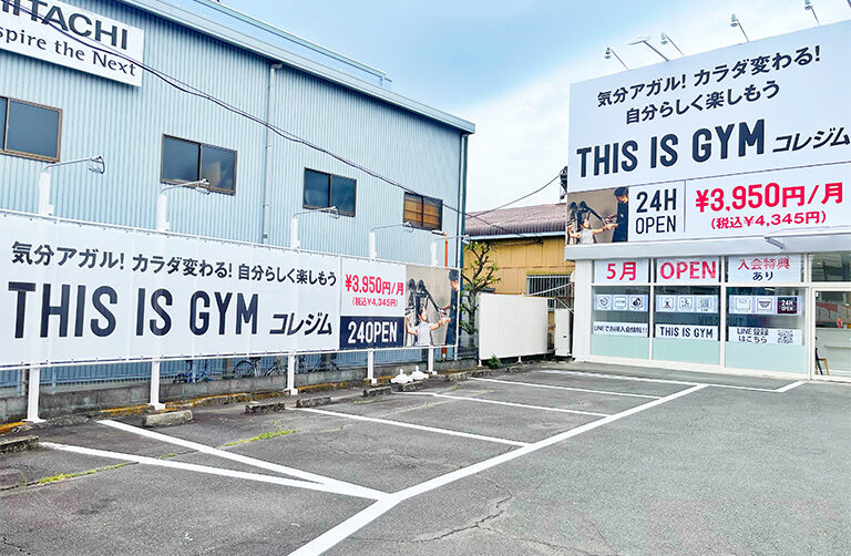 藤接骨院静岡東院・コレジム